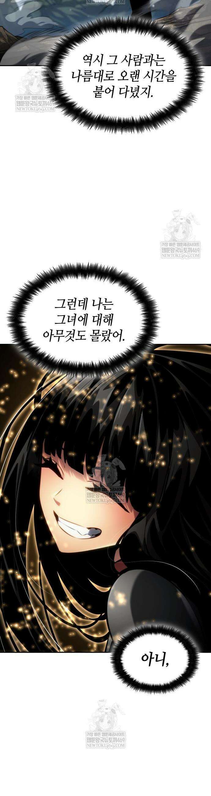 나 혼자 특성빨로 무한 성장 166화 69