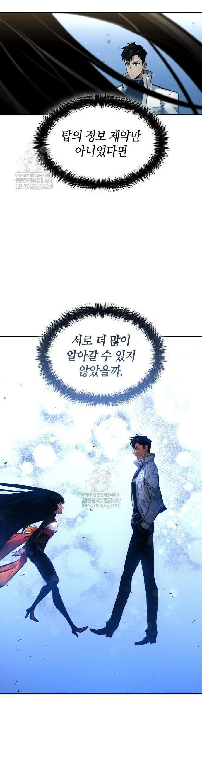 나 혼자 특성빨로 무한 성장 166화 70