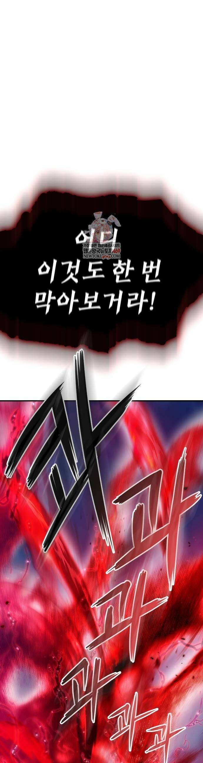 천중용문 37화 1