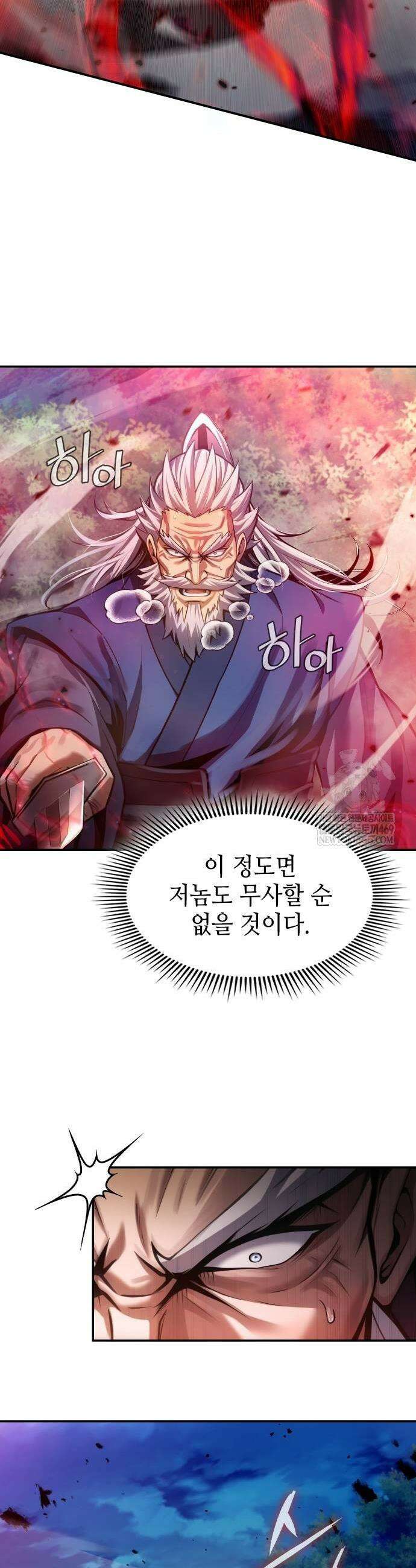 천중용문 37화 3