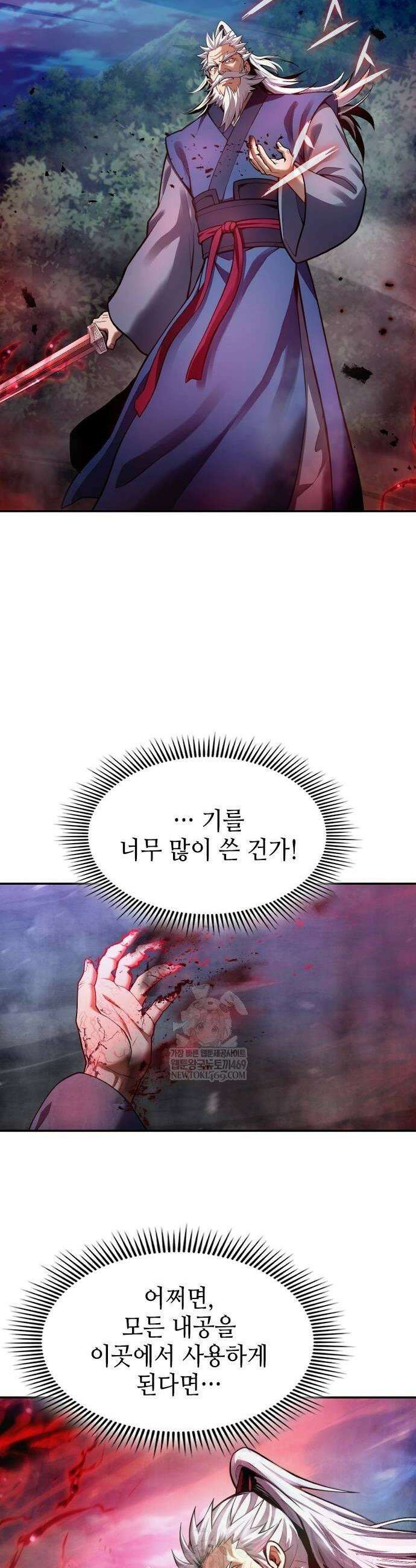 천중용문 37화 4