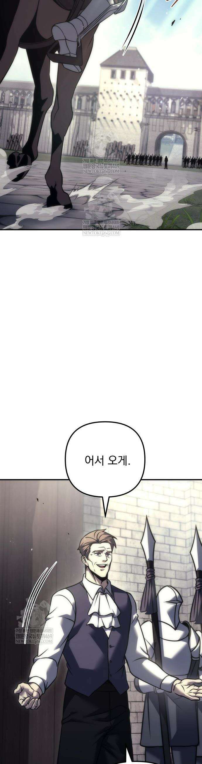 멸망한 가문의 회귀자 111화 2