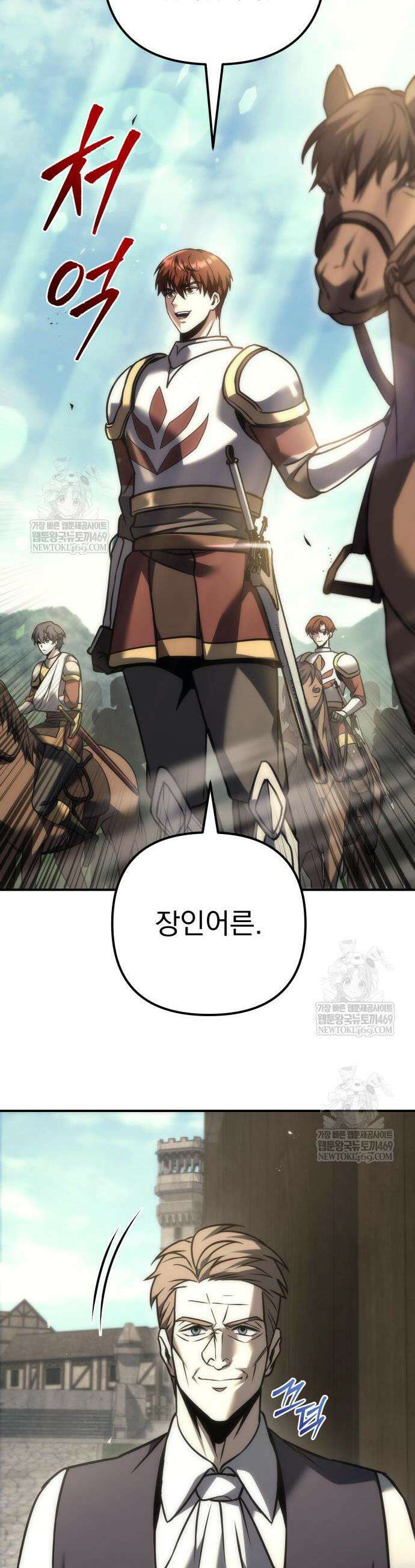 멸망한 가문의 회귀자 111화 4