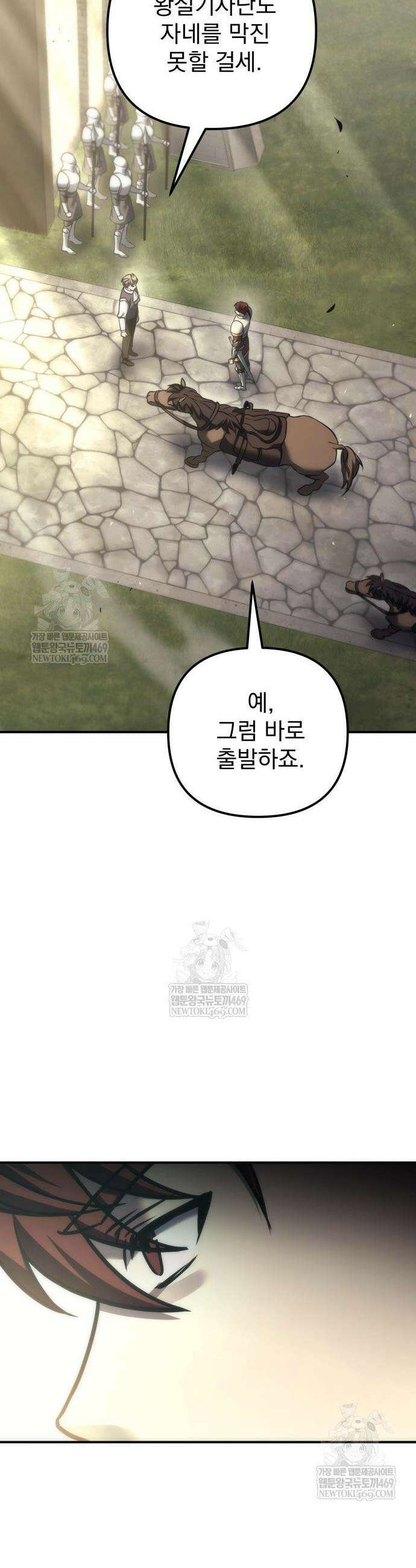 멸망한 가문의 회귀자 111화 6
