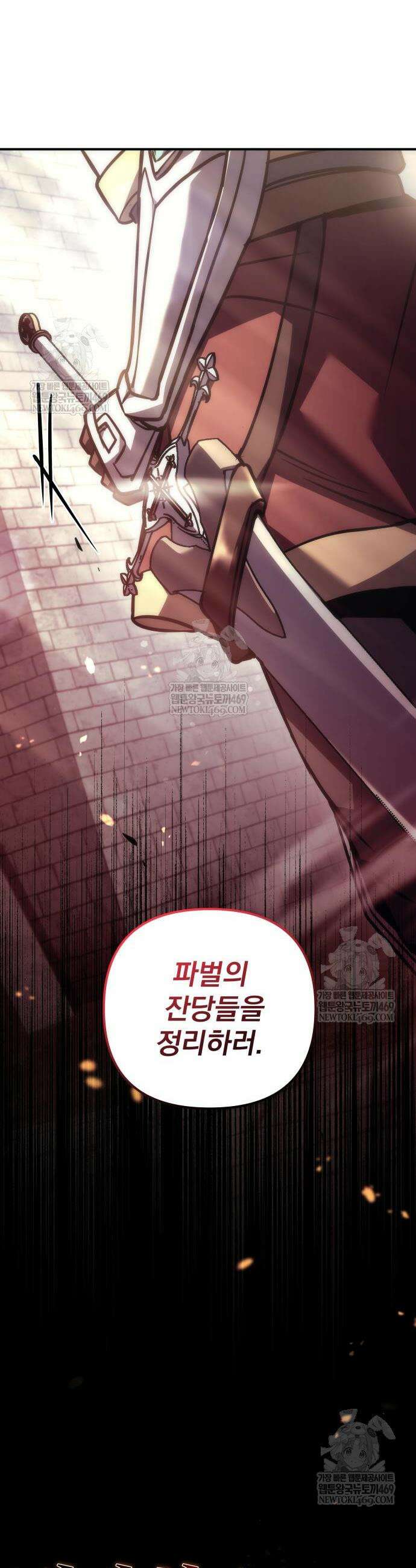 멸망한 가문의 회귀자 111화 7