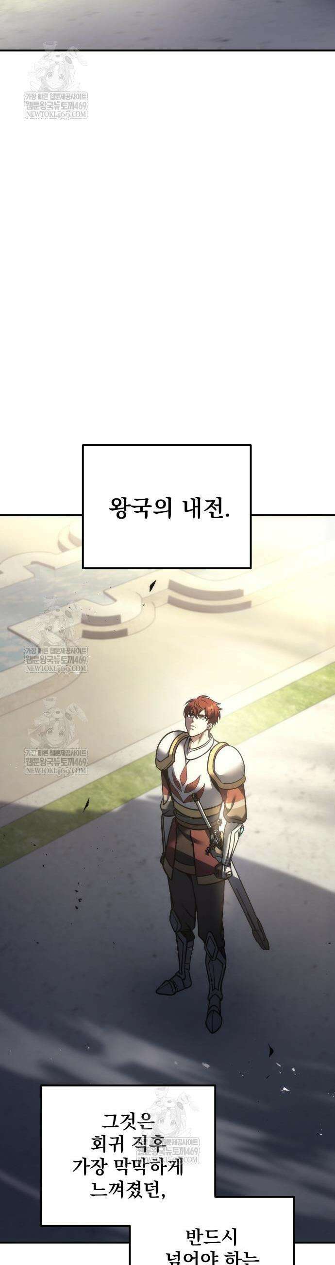 멸망한 가문의 회귀자 111화 9