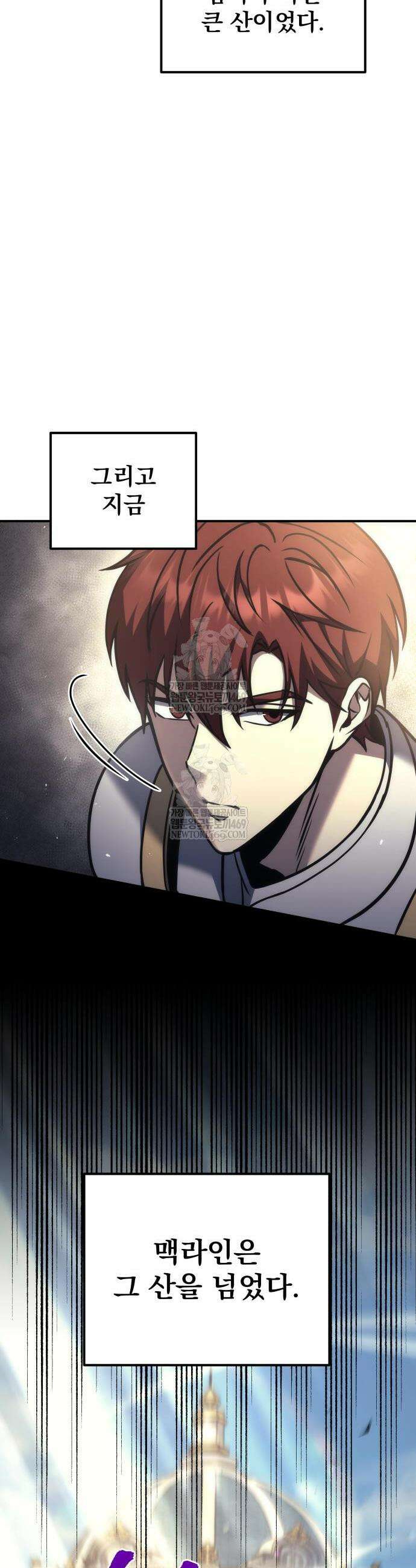 멸망한 가문의 회귀자 111화 10