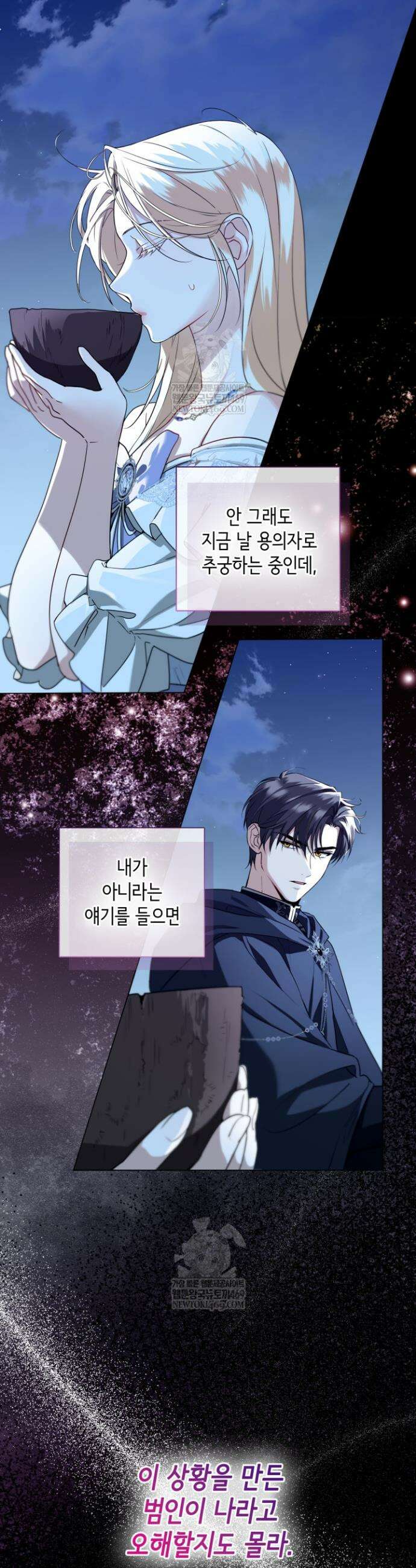 남주들과 외딴섬에 갇혀버렸다 4화 3