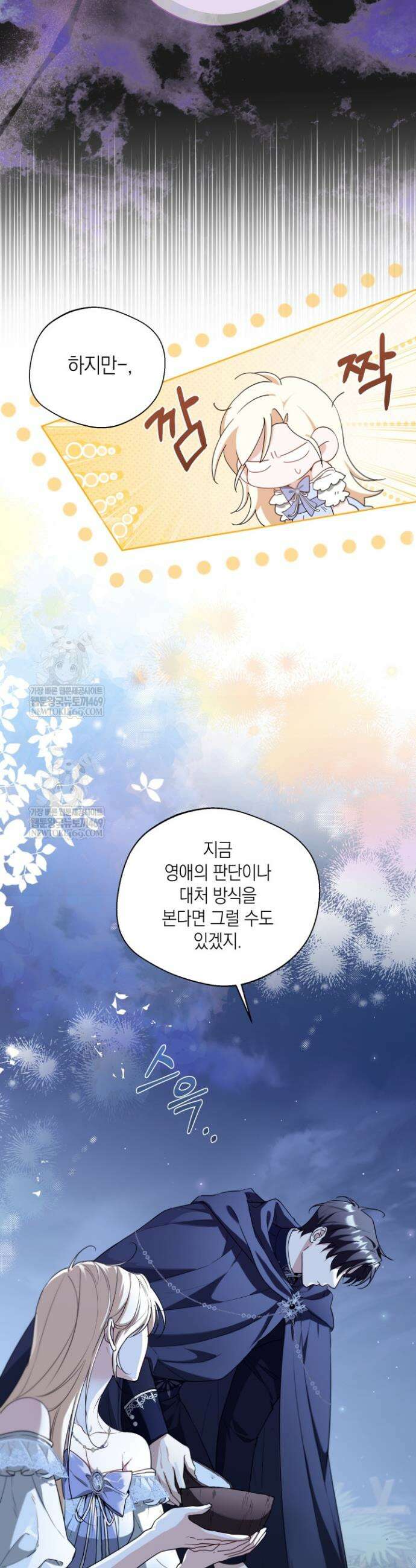남주들과 외딴섬에 갇혀버렸다 4화 5