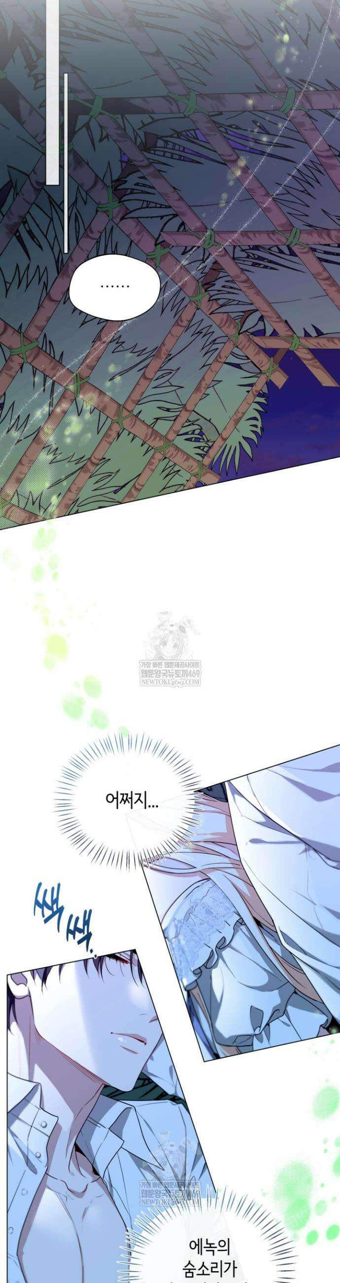 남주들과 외딴섬에 갇혀버렸다 4화 8