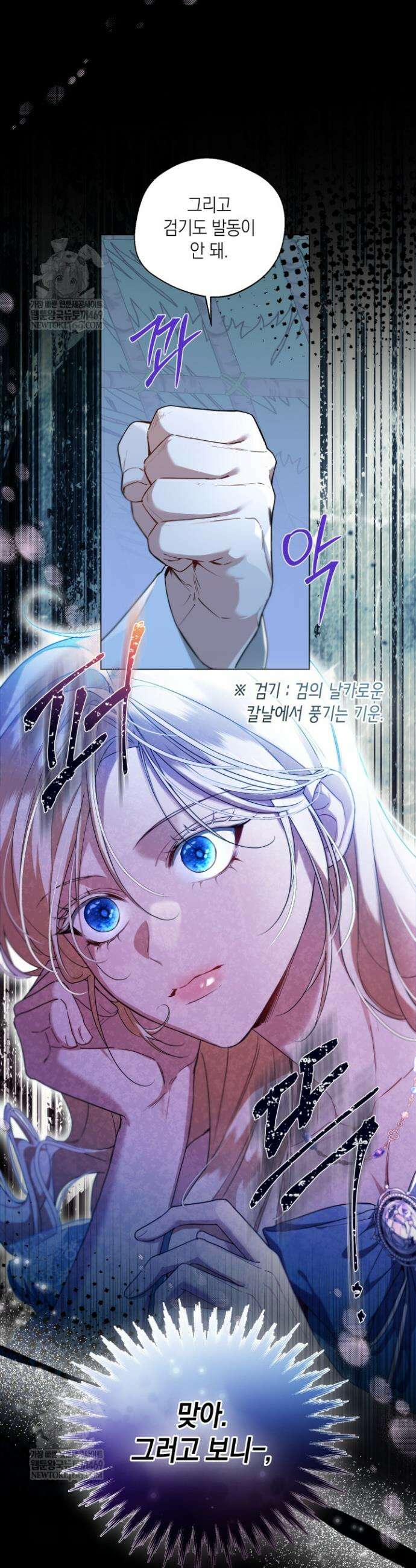 남주들과 외딴섬에 갇혀버렸다 4화 11