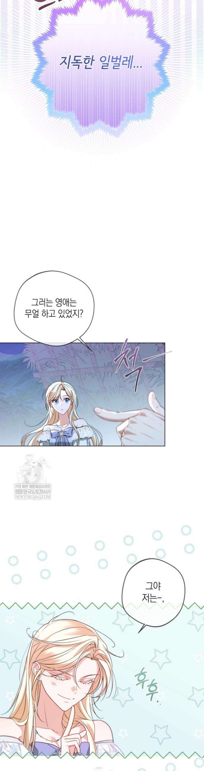 남주들과 외딴섬에 갇혀버렸다 4화 19