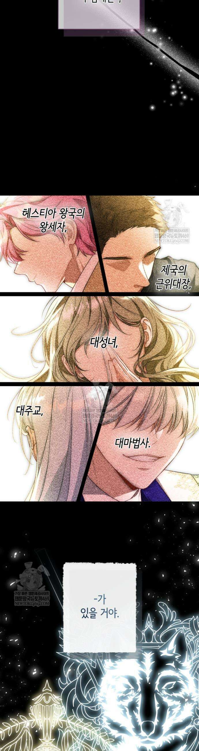 남주들과 외딴섬에 갇혀버렸다 4화 25