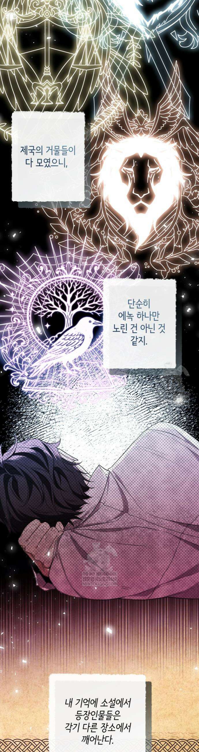 남주들과 외딴섬에 갇혀버렸다 4화 26