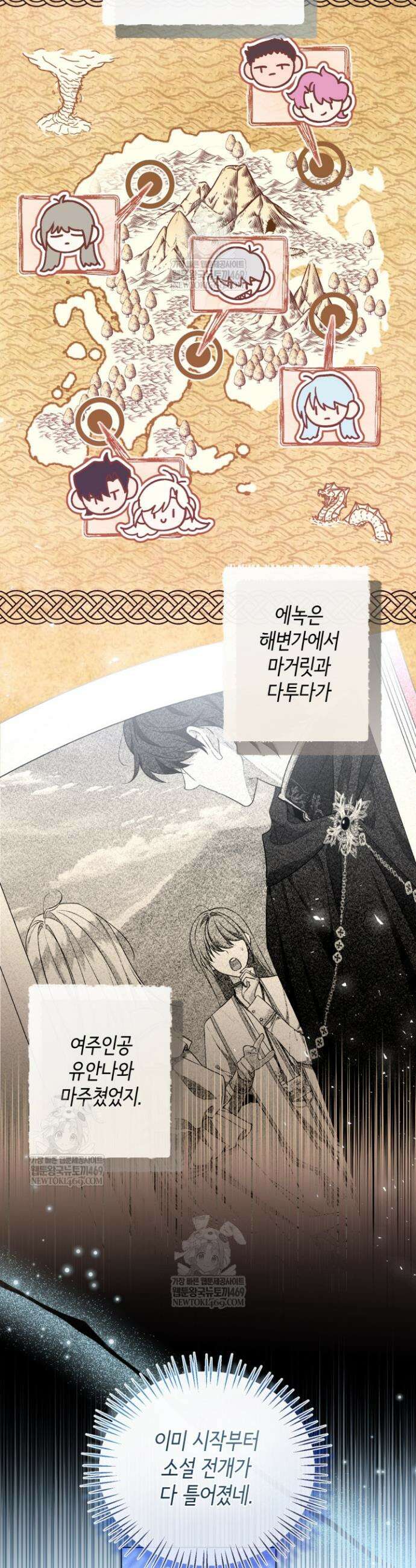 남주들과 외딴섬에 갇혀버렸다 4화 27