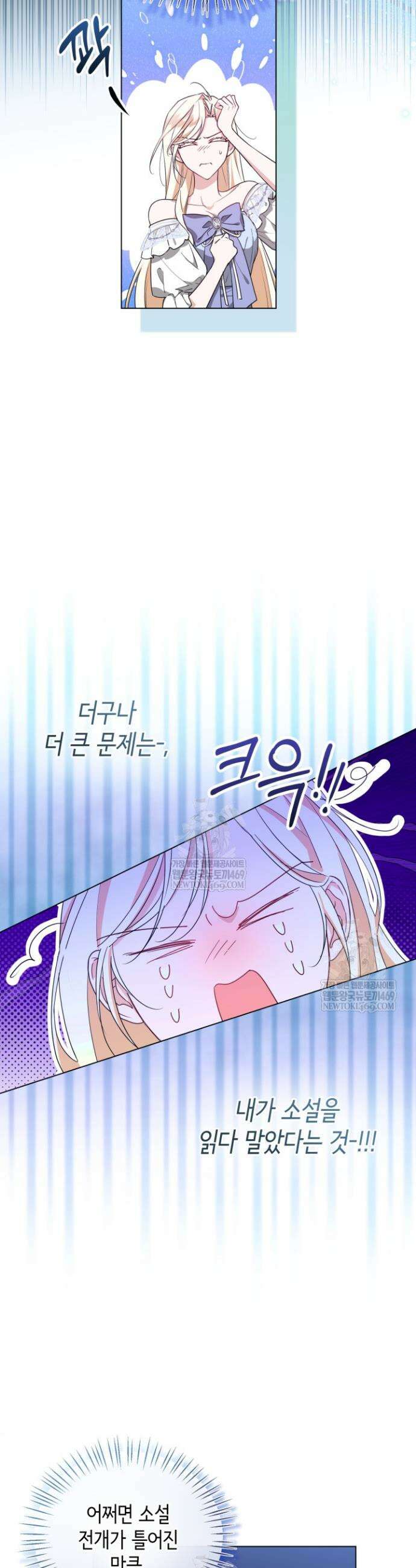 남주들과 외딴섬에 갇혀버렸다 4화 28