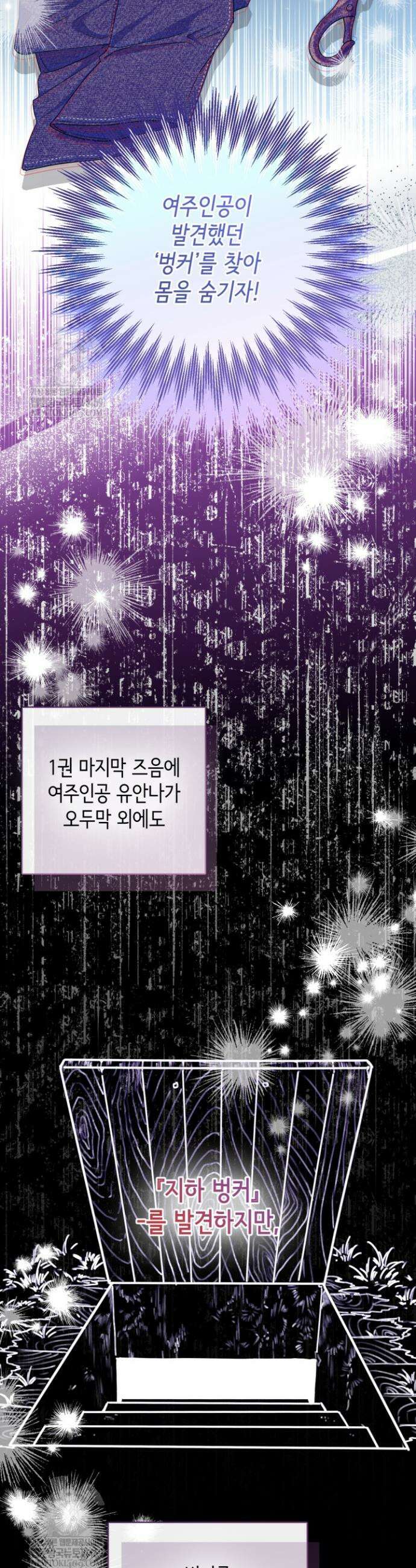 남주들과 외딴섬에 갇혀버렸다 4화 30