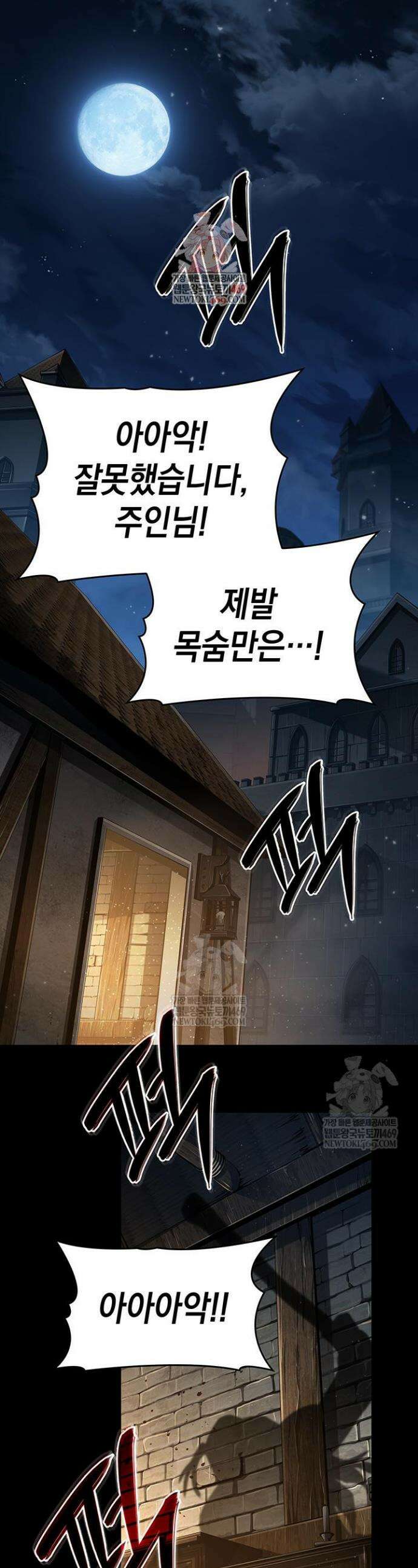 뱀파이어 로드로 사는 법 10화 1