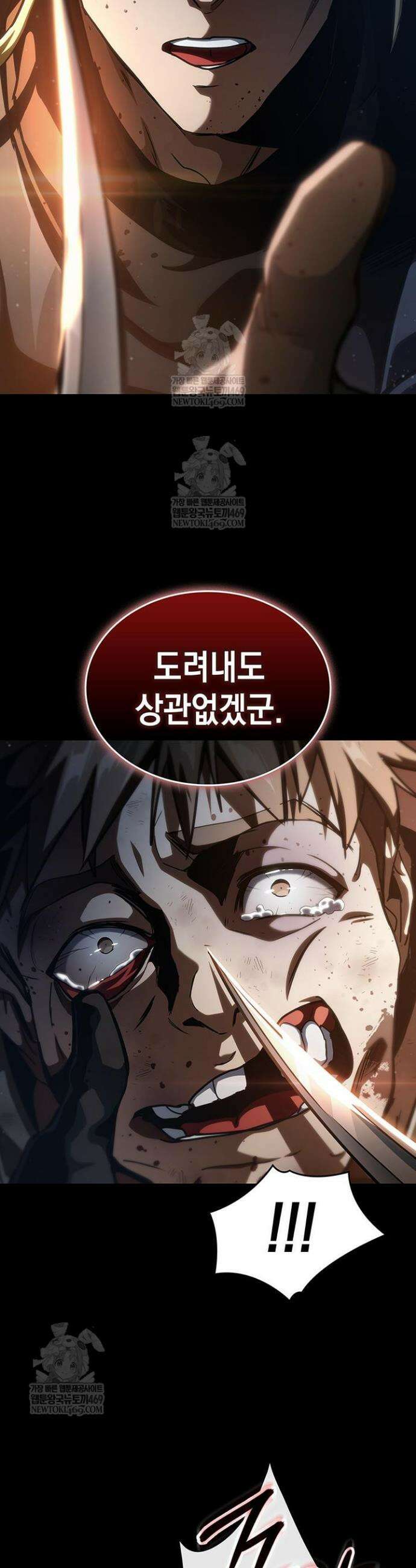 뱀파이어 로드로 사는 법 10화 6