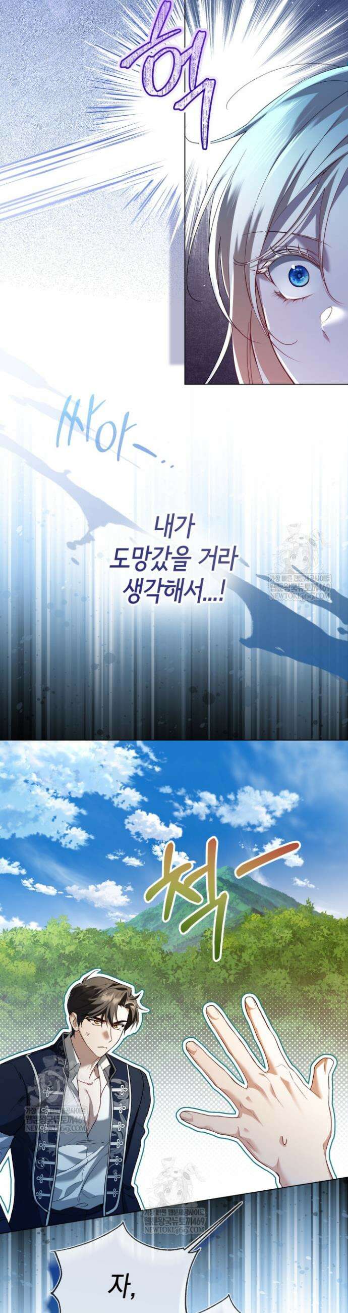 남주들과 외딴섬에 갇혀버렸다 14화 5