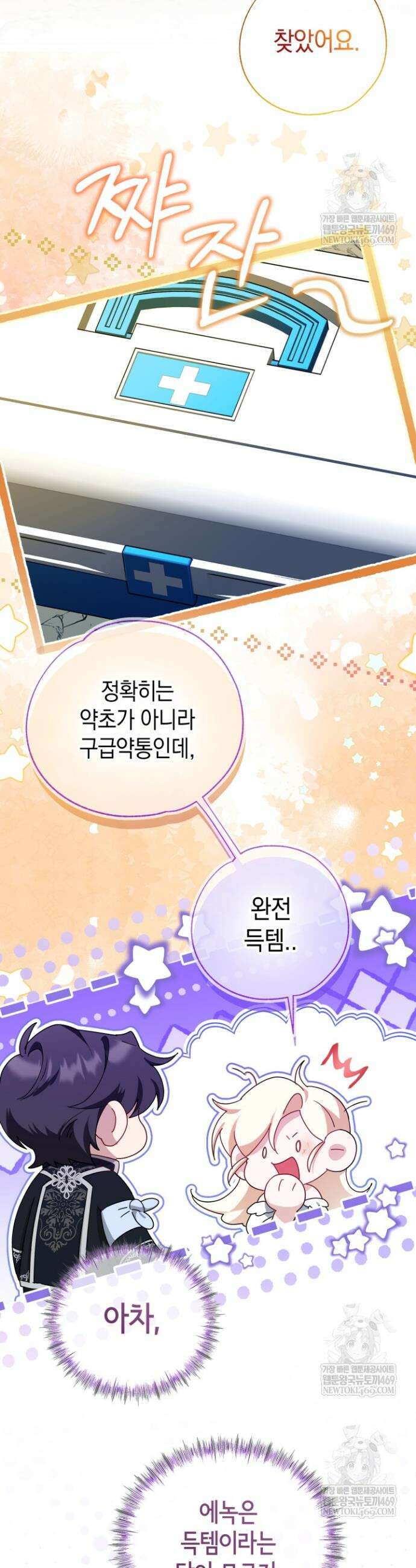 남주들과 외딴섬에 갇혀버렸다 14화 7