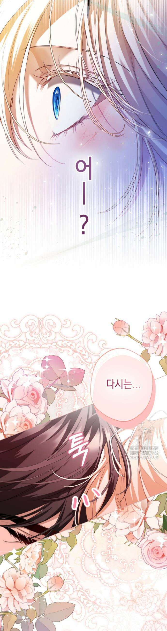 남주들과 외딴섬에 갇혀버렸다 14화 10