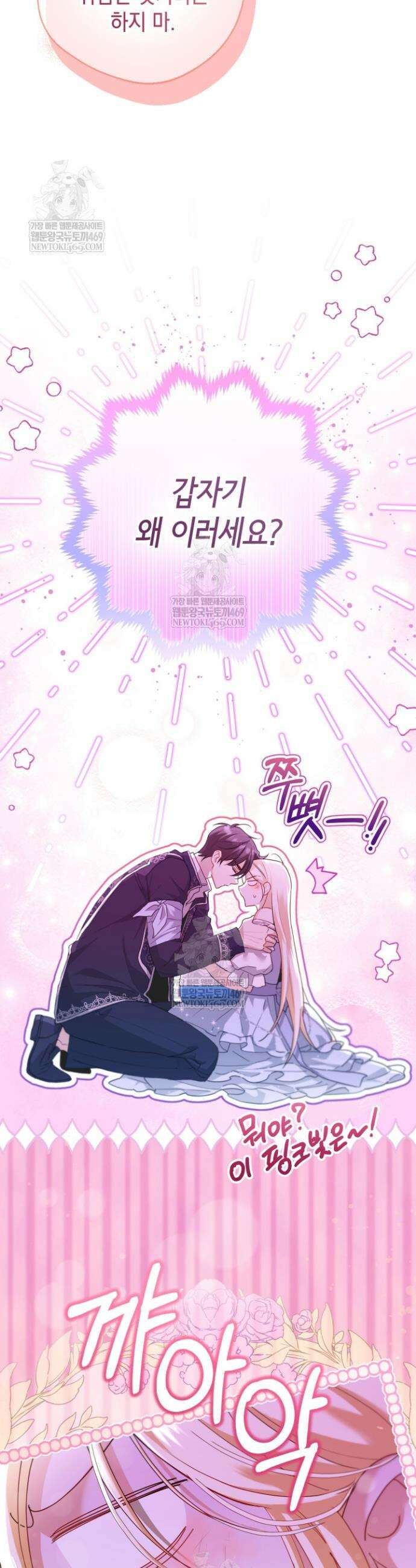 남주들과 외딴섬에 갇혀버렸다 14화 13