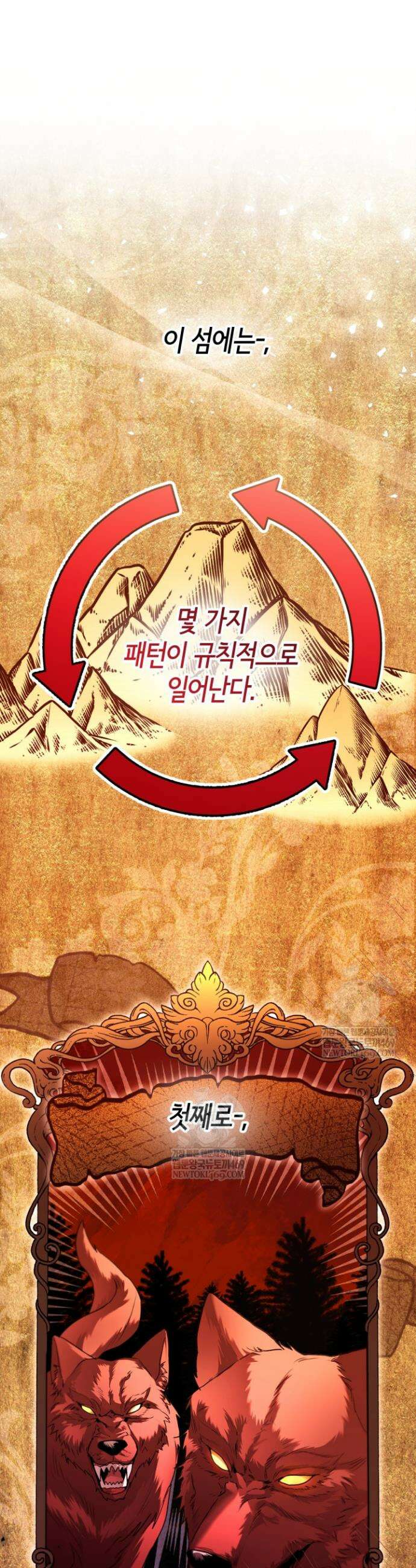 남주들과 외딴섬에 갇혀버렸다 14화 21
