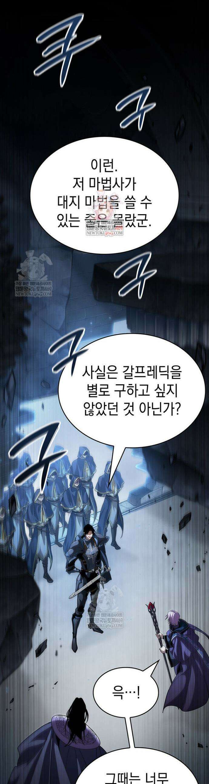뱀파이어 로드로 사는 법 20화 1
