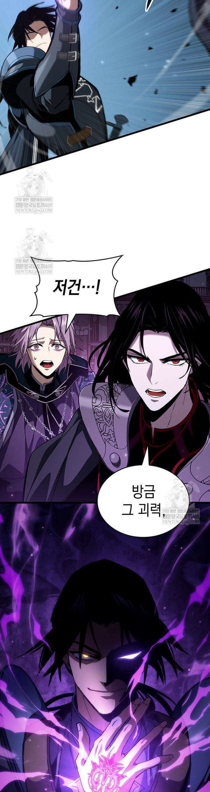 뱀파이어 로드로 사는 법 20화 6