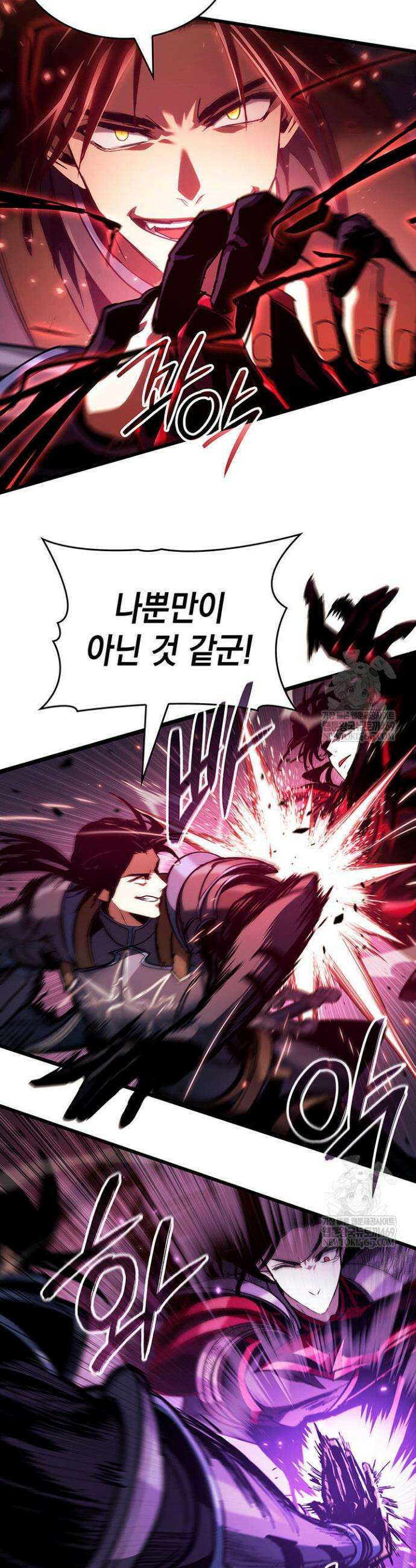 뱀파이어 로드로 사는 법 20화 14