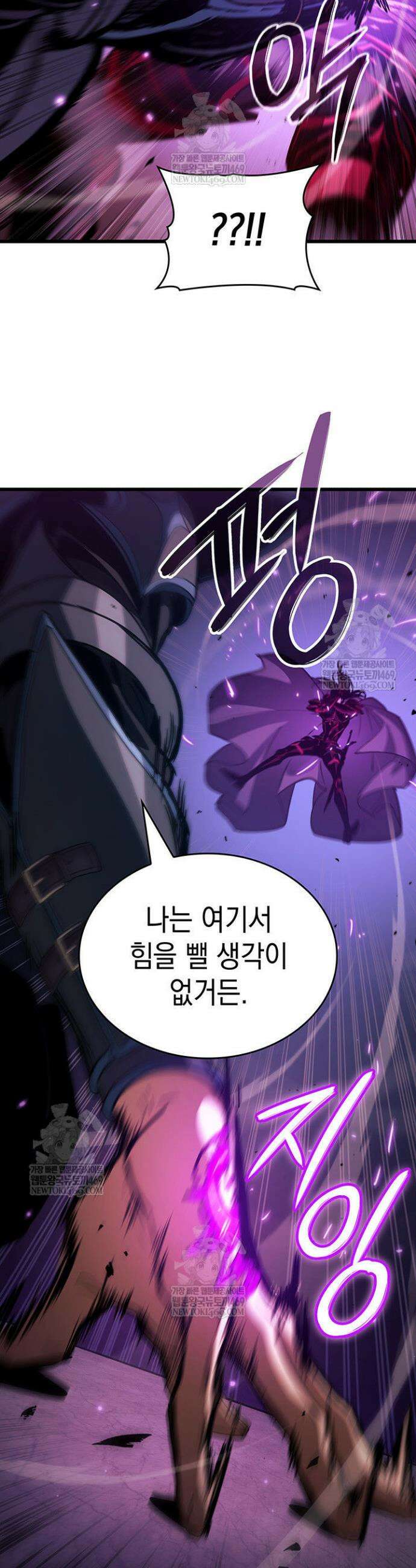 뱀파이어 로드로 사는 법 20화 15