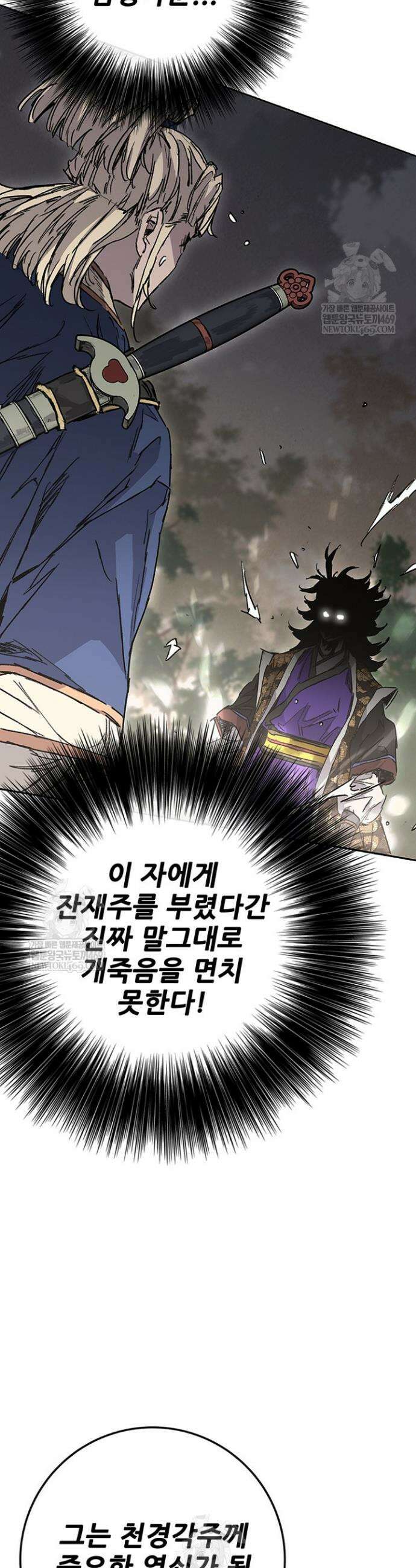 불패검선 외전 34화 2