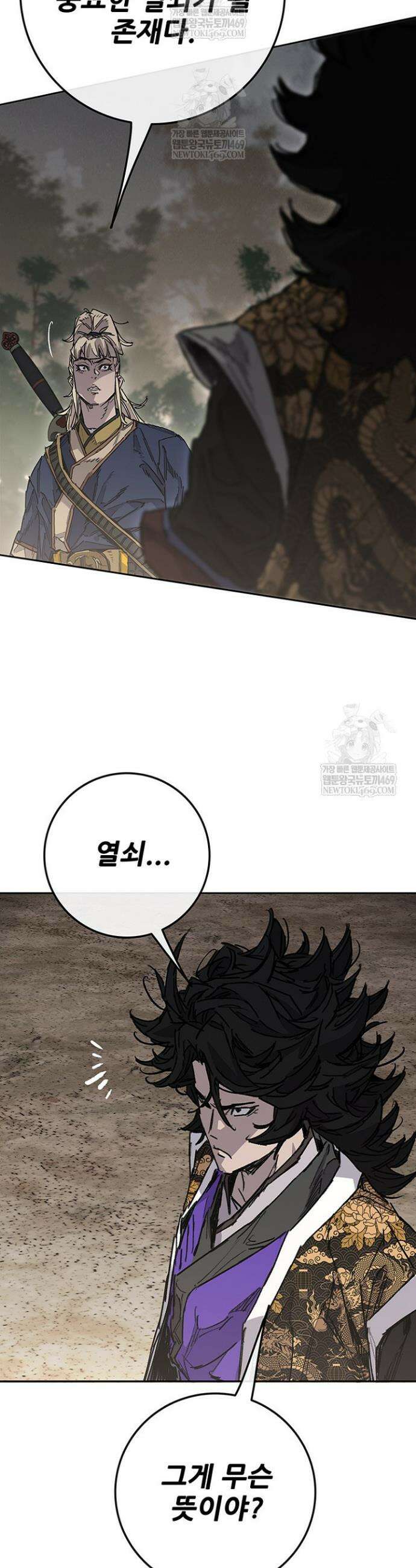 불패검선 외전 34화 3