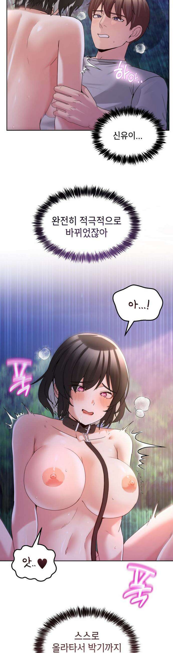 금남톡방 40화 4