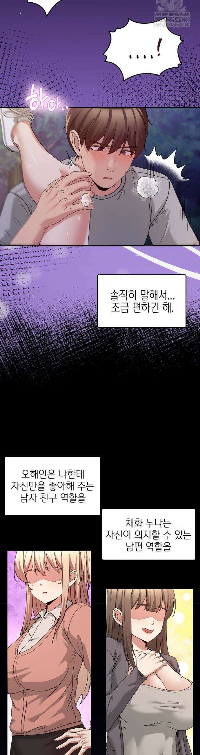 금남톡방 40화 10