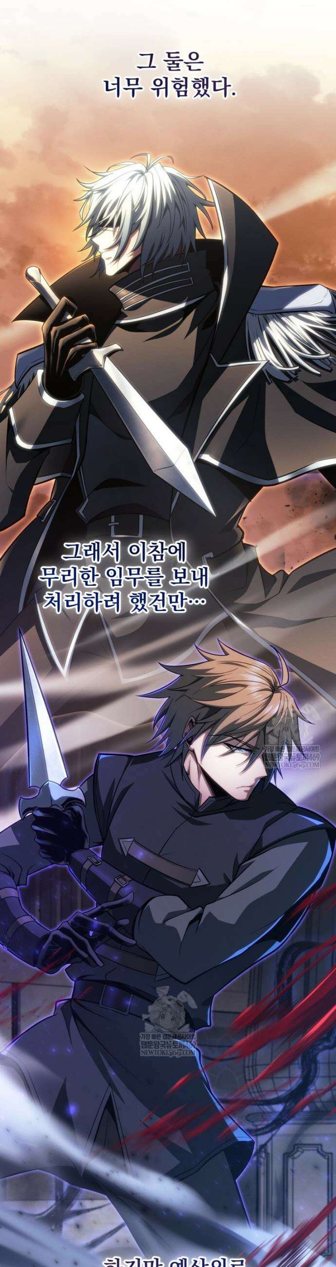 용살자의 클래스가 다른 회귀 62화 5