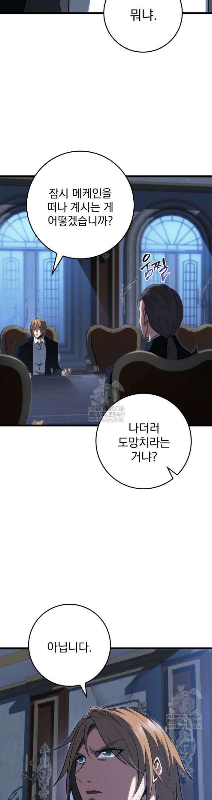 용살자의 클래스가 다른 회귀 62화 7