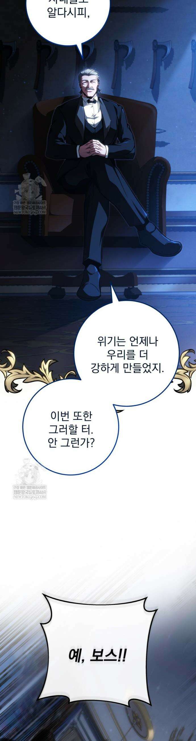 용살자의 클래스가 다른 회귀 62화 10