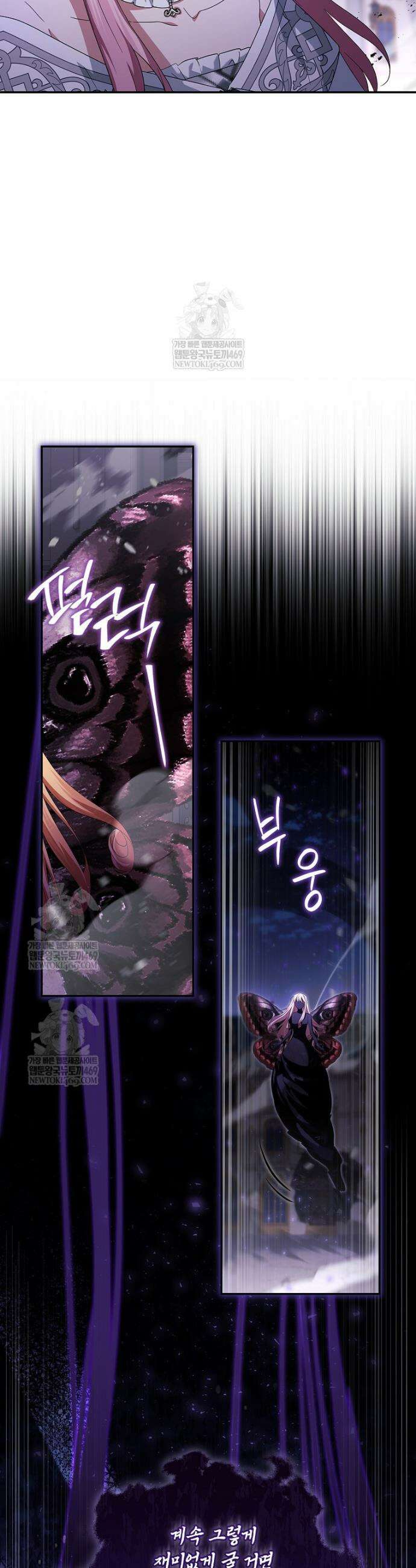 악당 공작가의 실세 막내딸입니다 133화 23