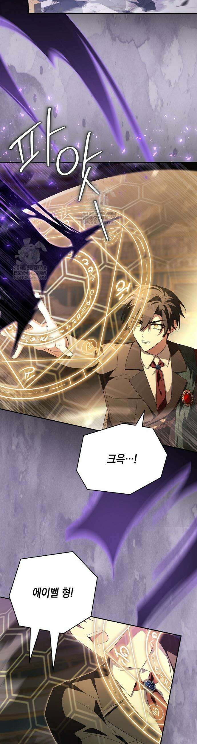 악당 공작가의 실세 막내딸입니다 133화 26
