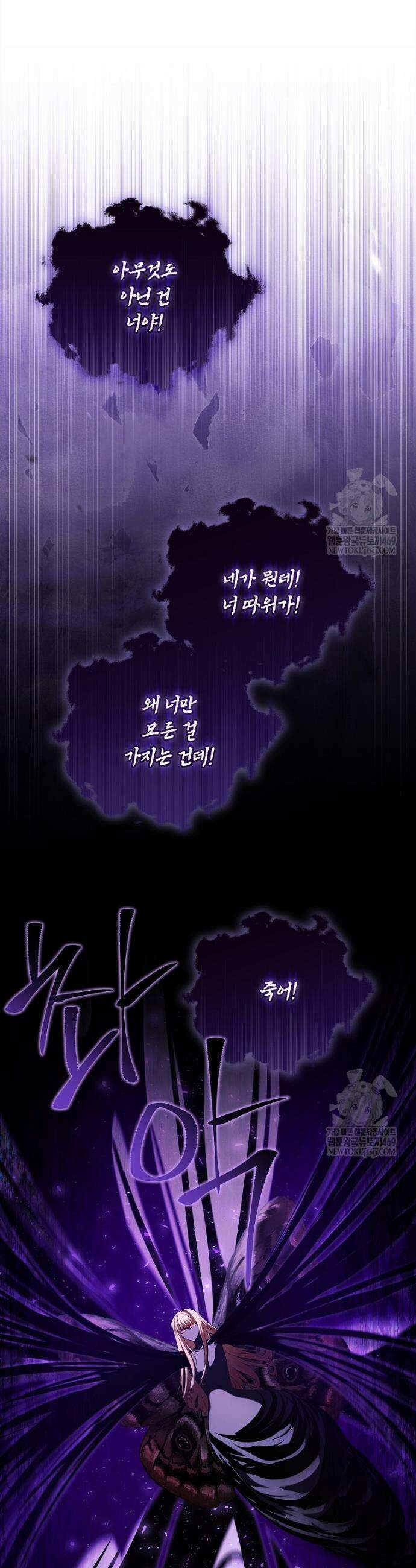 악당 공작가의 실세 막내딸입니다 133화 34
