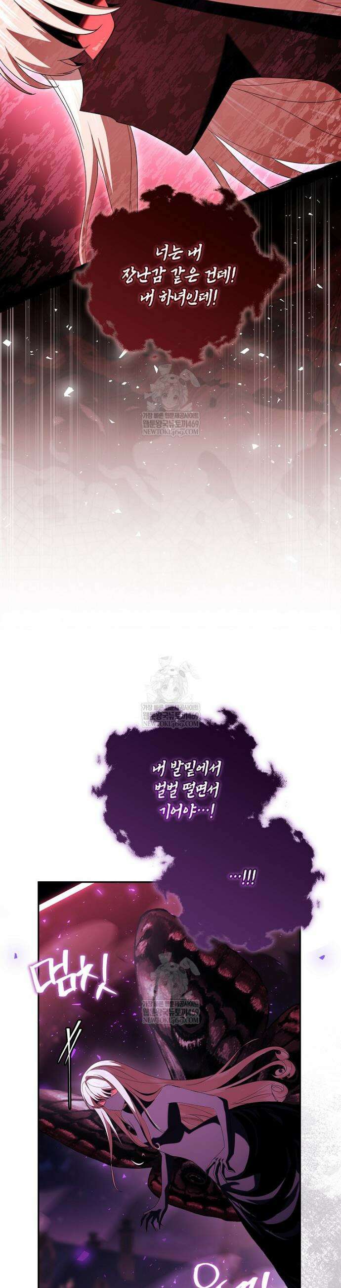 악당 공작가의 실세 막내딸입니다 133화 39