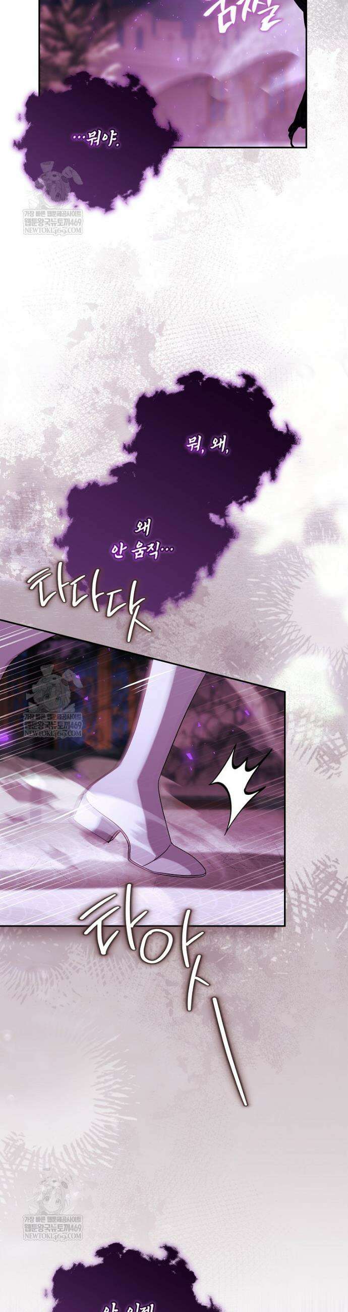 악당 공작가의 실세 막내딸입니다 133화 40