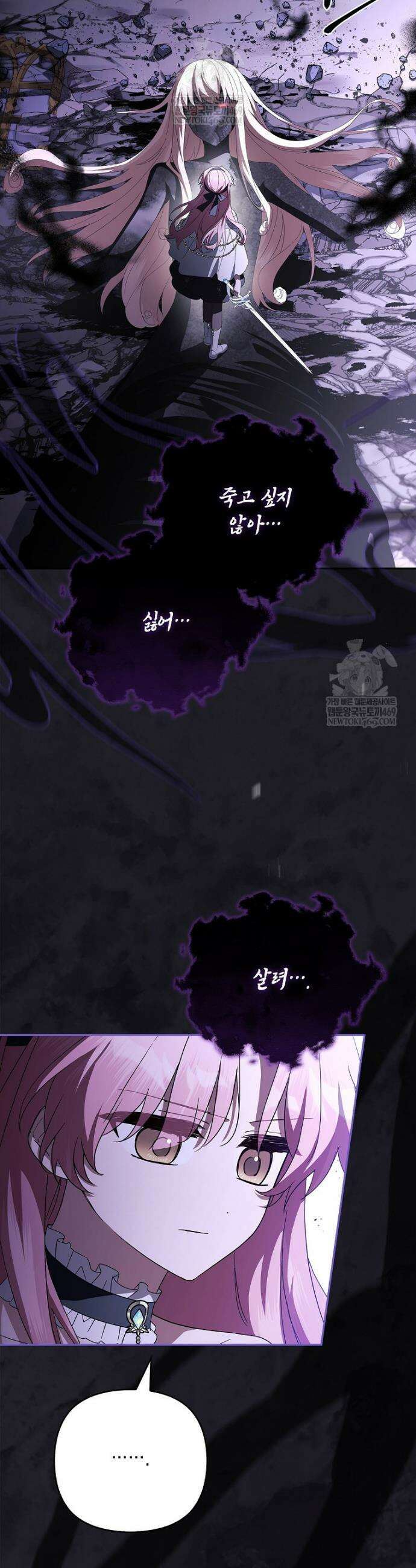 악당 공작가의 실세 막내딸입니다 133화 47