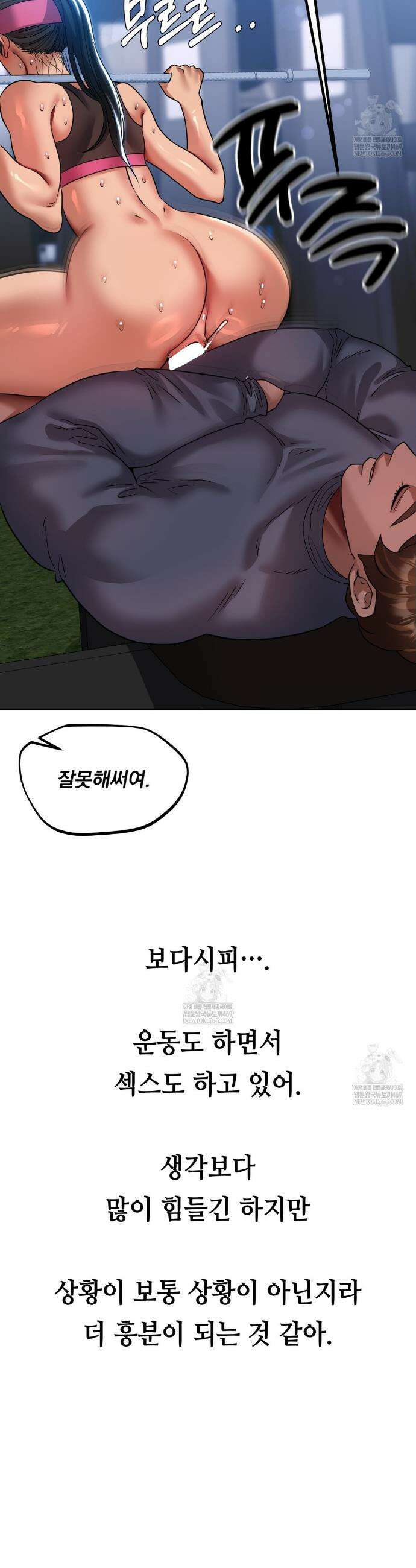 드렁큰 매니악 45화 2