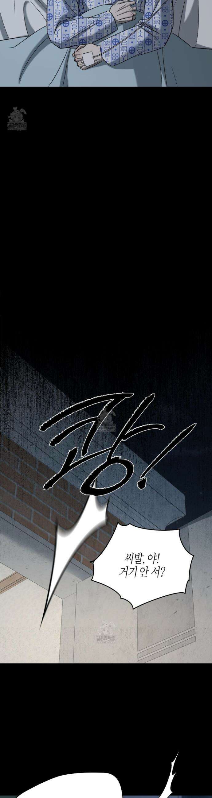 필 마이 베네핏 72화 3
