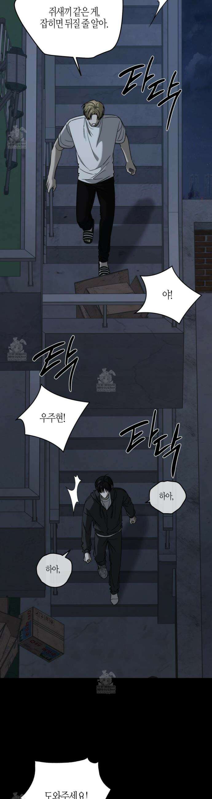필 마이 베네핏 72화 4