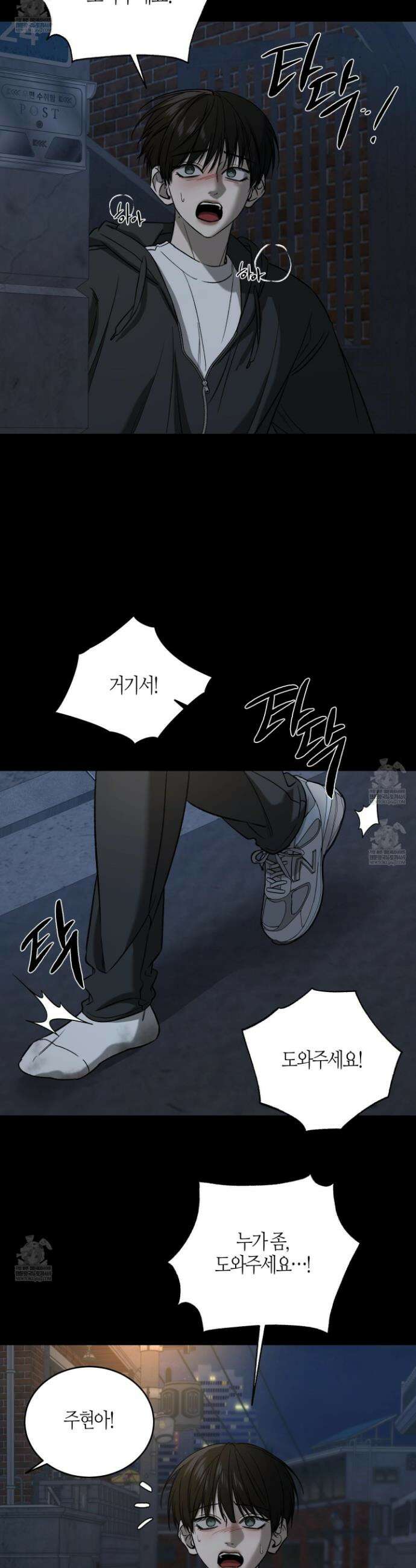 필 마이 베네핏 72화 5