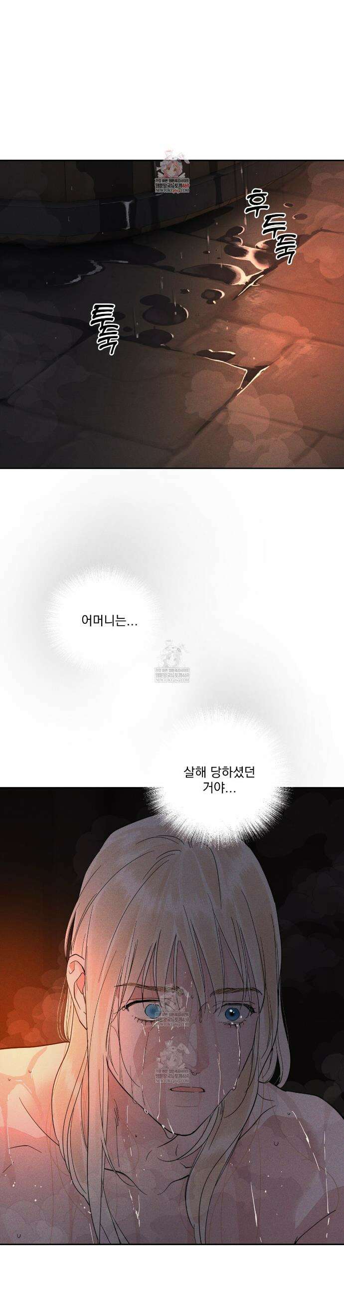 안티도트 71화 1